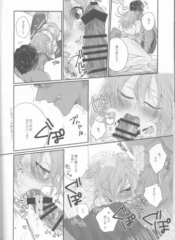 Suiai Fhentai - Page 14