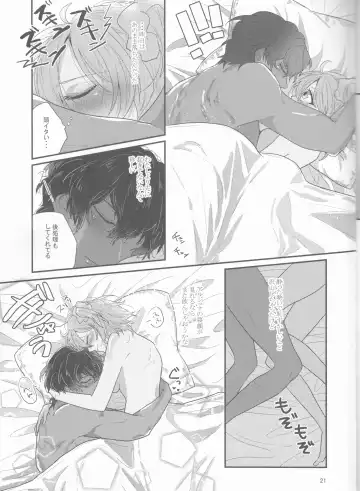 Suiai Fhentai - Page 21