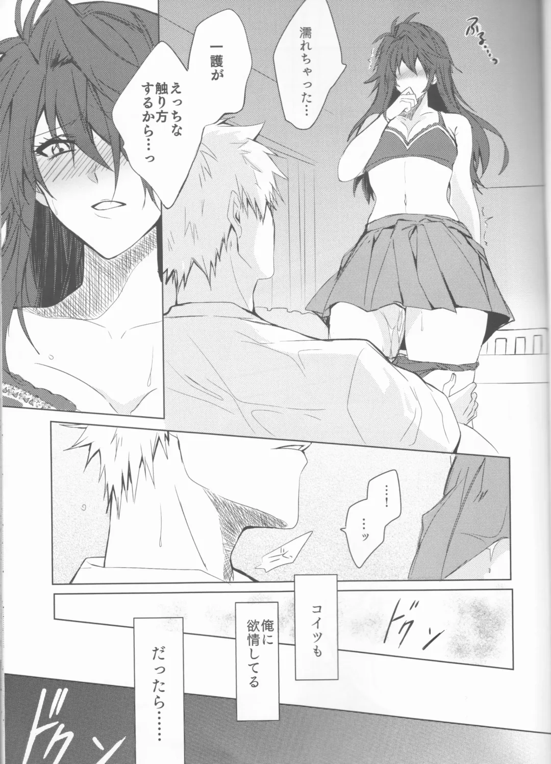 Tomedonai Inu Fhentai.net - Page 23