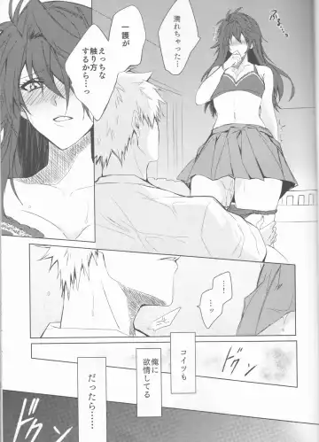 Tomedonai Inu Fhentai.net - Page 23