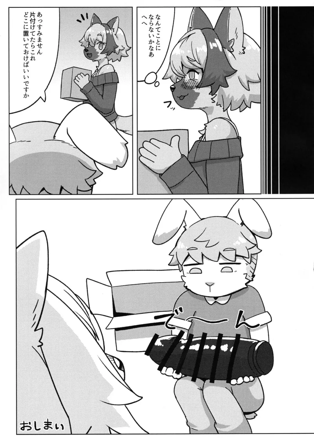 [Teol] Tonari ni Koshitekita Mono desu ga Fhentai - Page 15