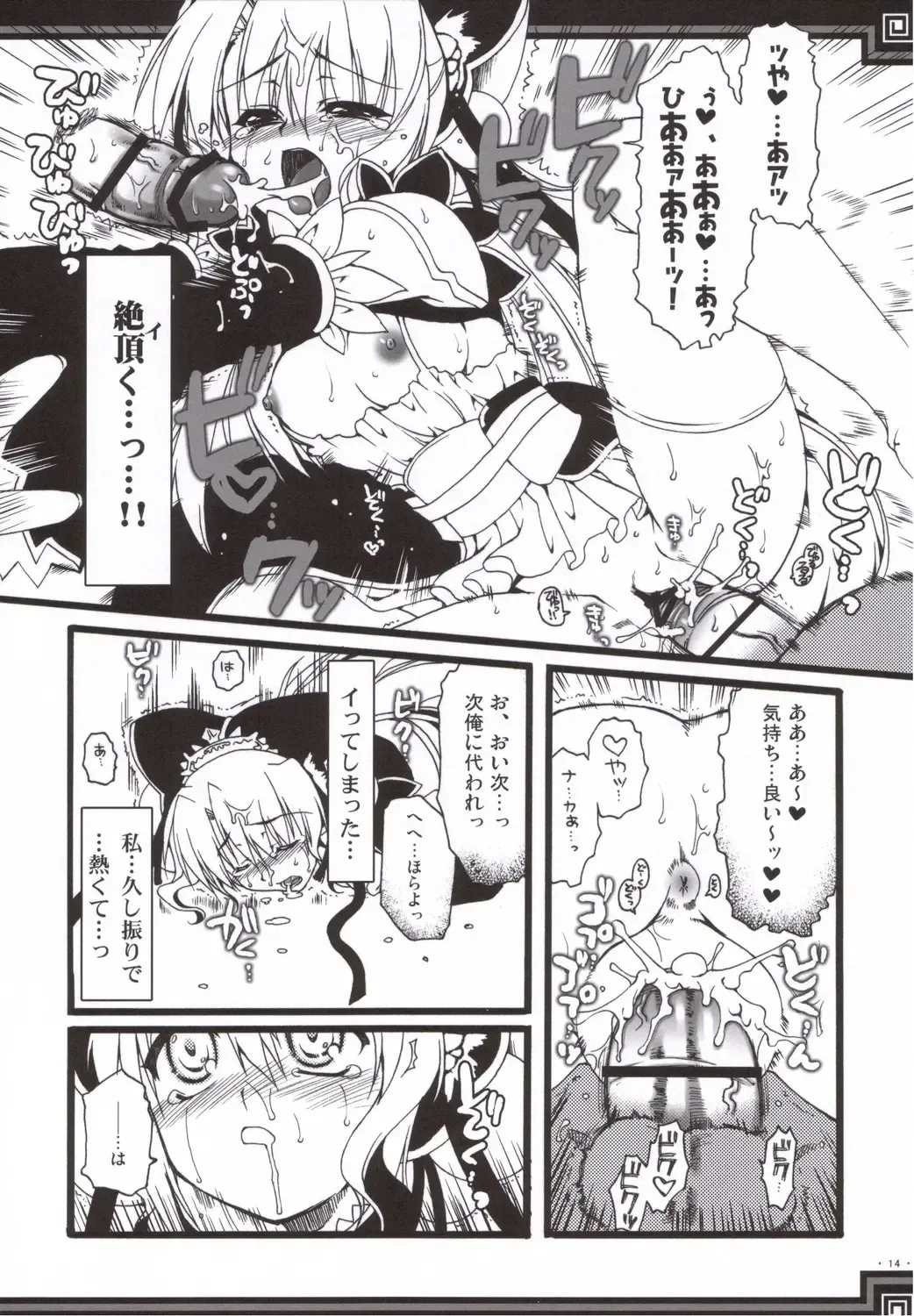 [Alpha] Souten sudeni shisu kouten masani tatsubeshi toshi koushi ni arite tenka daikichi Fhentai - Page 13