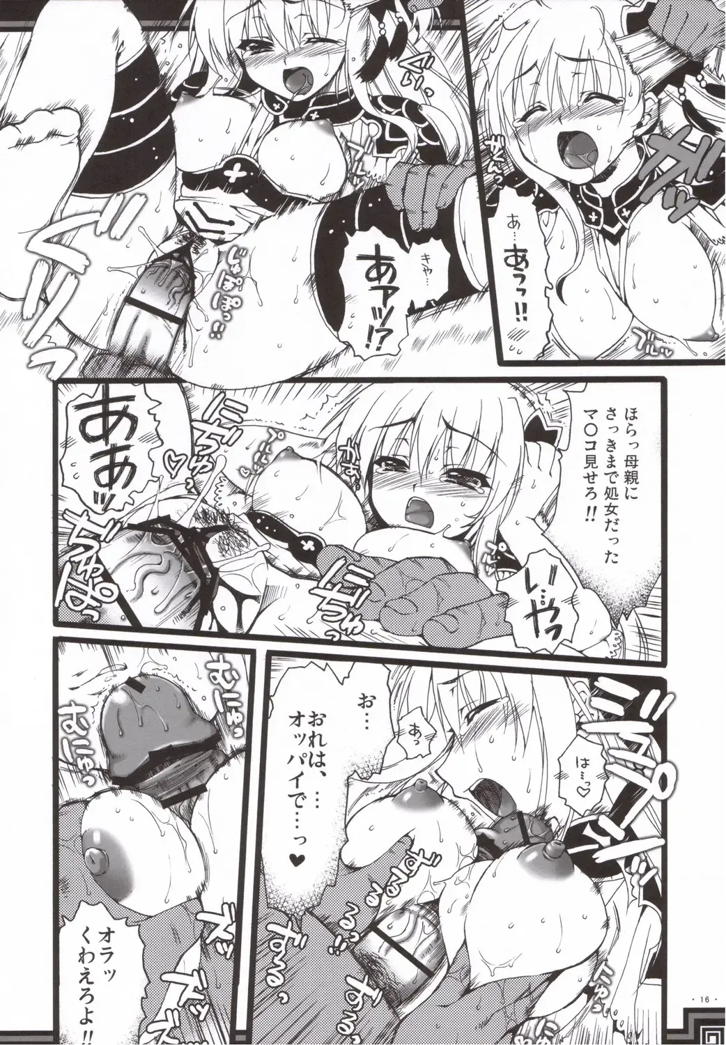 [Alpha] Souten sudeni shisu kouten masani tatsubeshi toshi koushi ni arite tenka daikichi Fhentai - Page 15