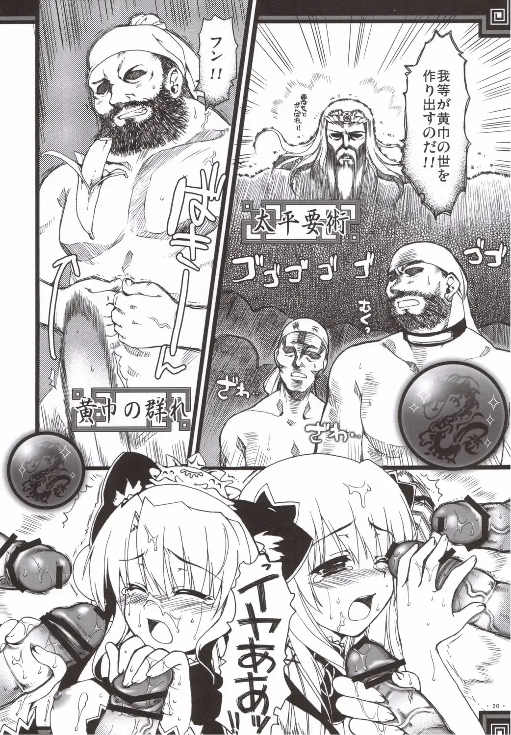 [Alpha] Souten sudeni shisu kouten masani tatsubeshi toshi koushi ni arite tenka daikichi Fhentai - Page 19