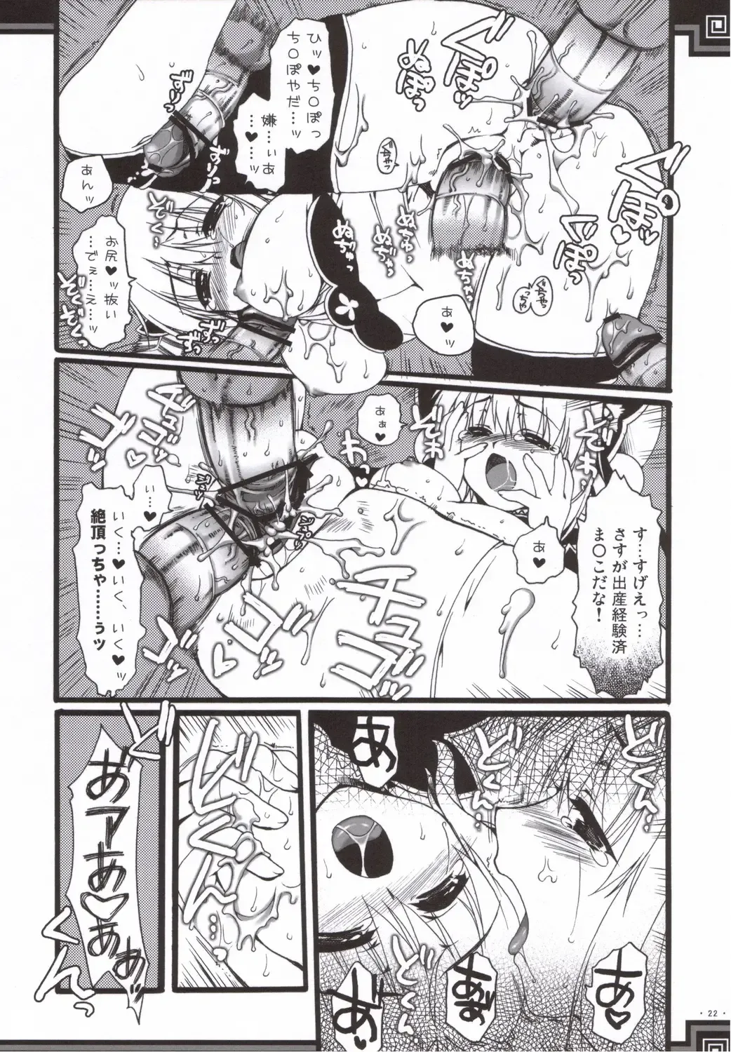 [Alpha] Souten sudeni shisu kouten masani tatsubeshi toshi koushi ni arite tenka daikichi Fhentai - Page 21