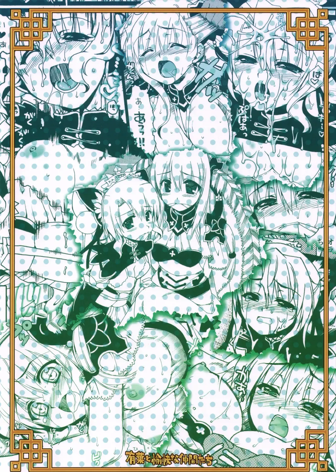 [Alpha] Souten sudeni shisu kouten masani tatsubeshi toshi koushi ni arite tenka daikichi Fhentai - Page 26