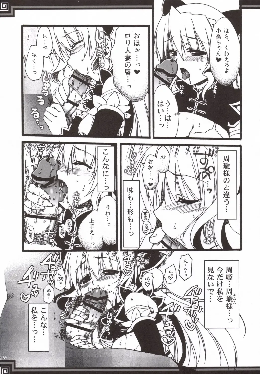 [Alpha] Souten sudeni shisu kouten masani tatsubeshi toshi koushi ni arite tenka daikichi Fhentai - Page 8