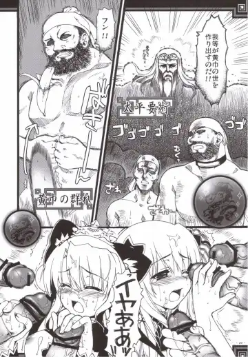 [Alpha] Souten sudeni shisu kouten masani tatsubeshi toshi koushi ni arite tenka daikichi Fhentai - Page 19