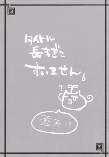 [Alpha] Souten sudeni shisu kouten masani tatsubeshi toshi koushi ni arite tenka daikichi Fhentai - Page 2