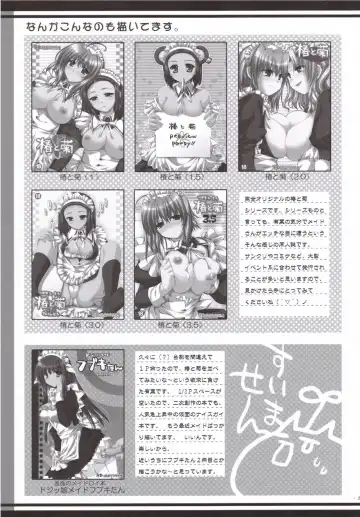 [Alpha] Souten sudeni shisu kouten masani tatsubeshi toshi koushi ni arite tenka daikichi Fhentai - Page 24