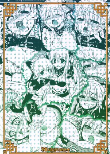 [Alpha] Souten sudeni shisu kouten masani tatsubeshi toshi koushi ni arite tenka daikichi Fhentai - Page 26