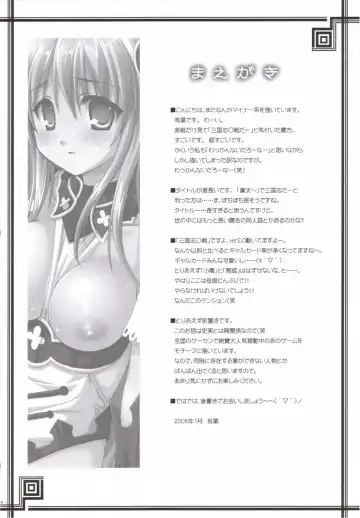 [Alpha] Souten sudeni shisu kouten masani tatsubeshi toshi koushi ni arite tenka daikichi Fhentai - Page 3