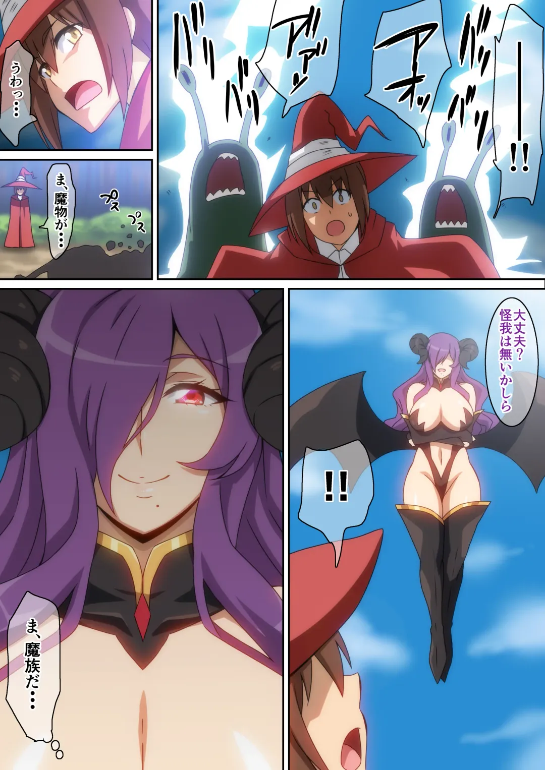 [Hara] Tasukerareta Orei ni H!! Fhentai - Page 3