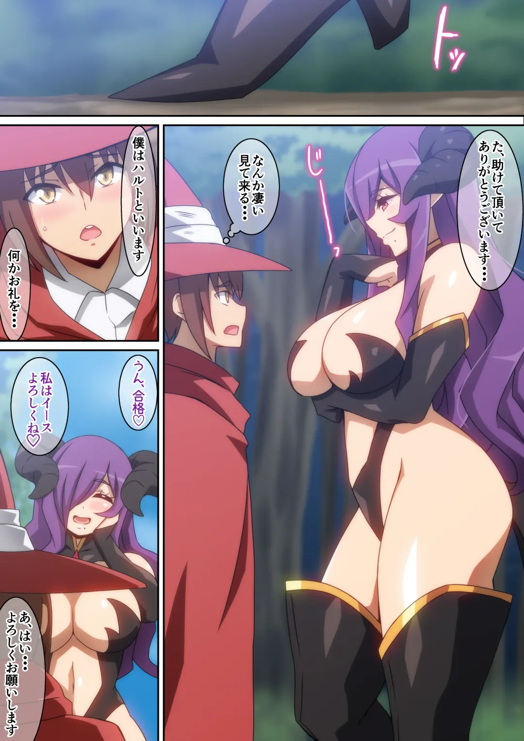 [Hara] Tasukerareta Orei ni H!! Fhentai - Page 4