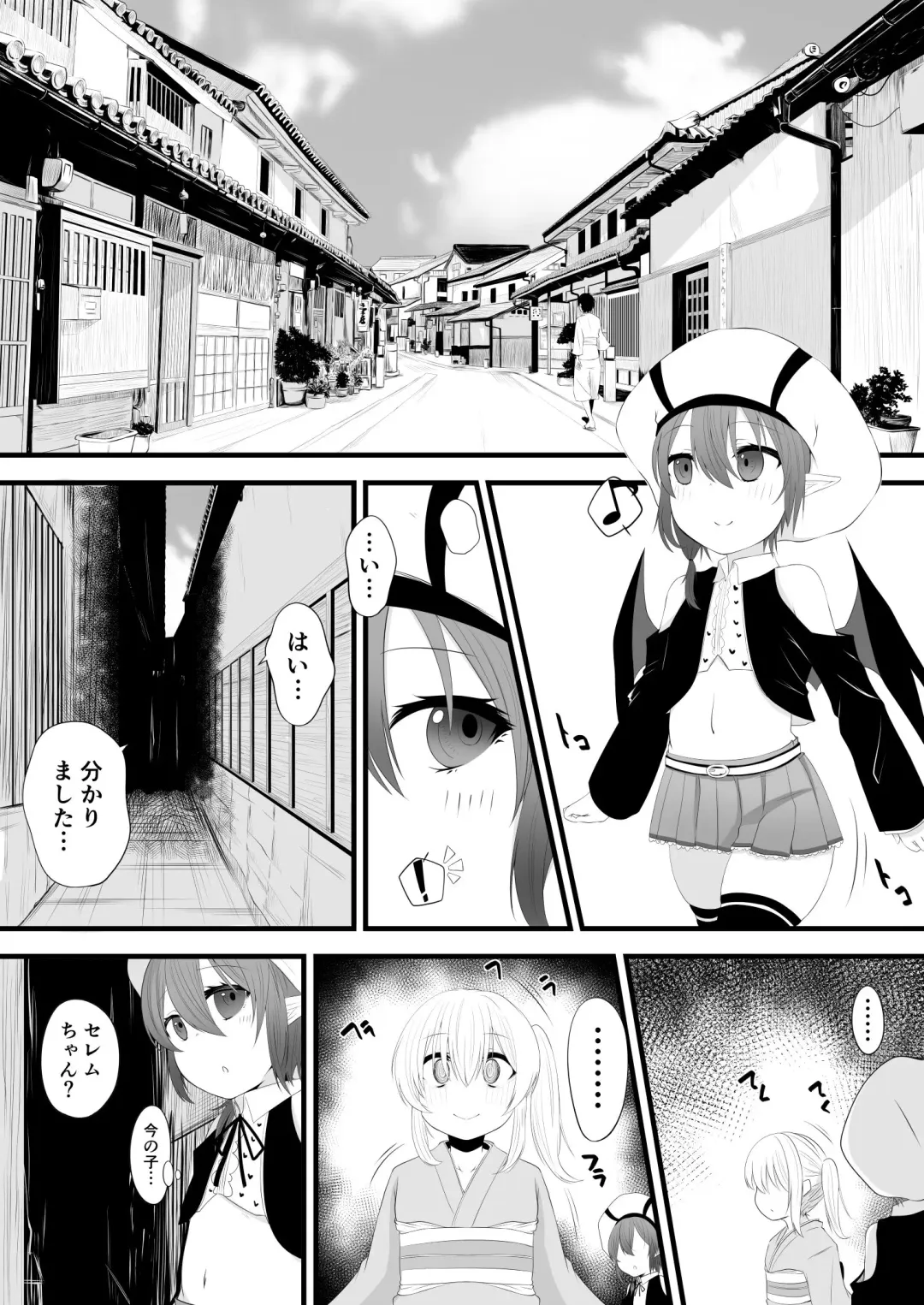 [Miira] Zoku Yoso no Ko Gazer Sennou Fhentai.net - Page 2