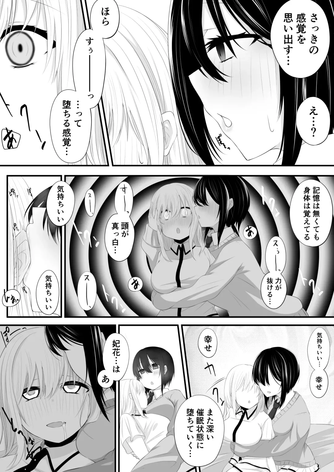 [Miira] Yuri Manga Fhentai.net - Page 7