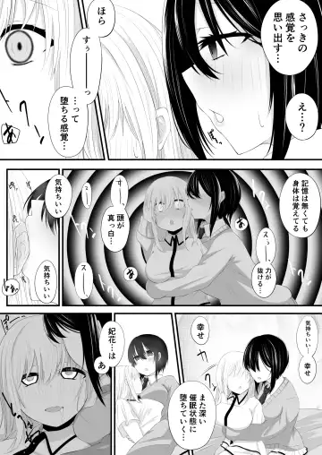 [Miira] Yuri Manga Fhentai.net - Page 7