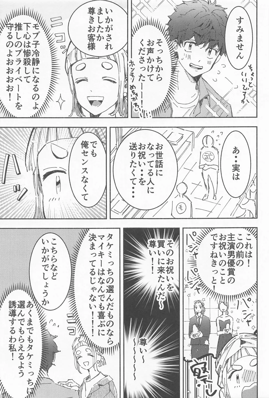 [Wasshi] Haiyuu to Bodyguard Fhentai - Page 10