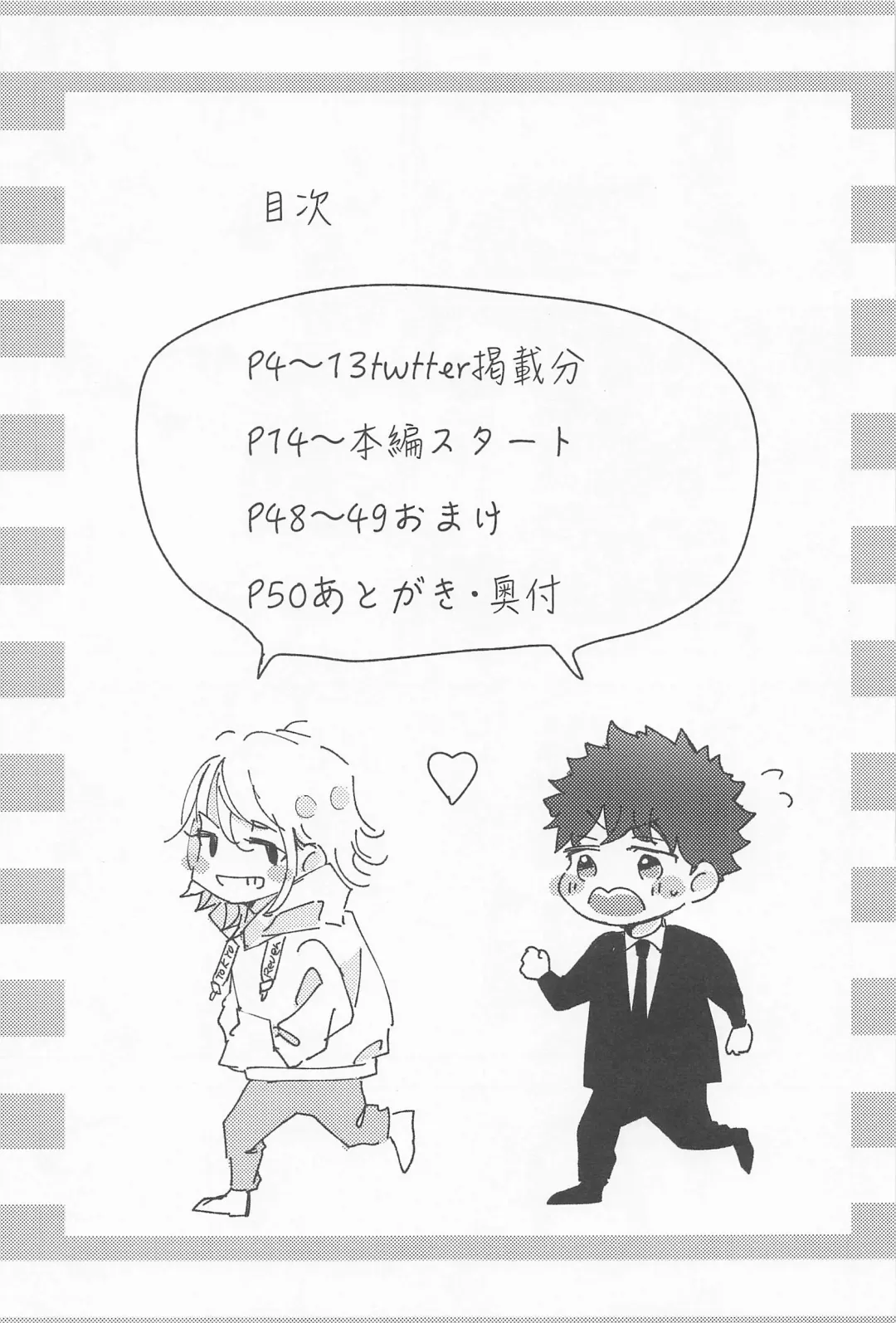 [Wasshi] Haiyuu to Bodyguard Fhentai - Page 2
