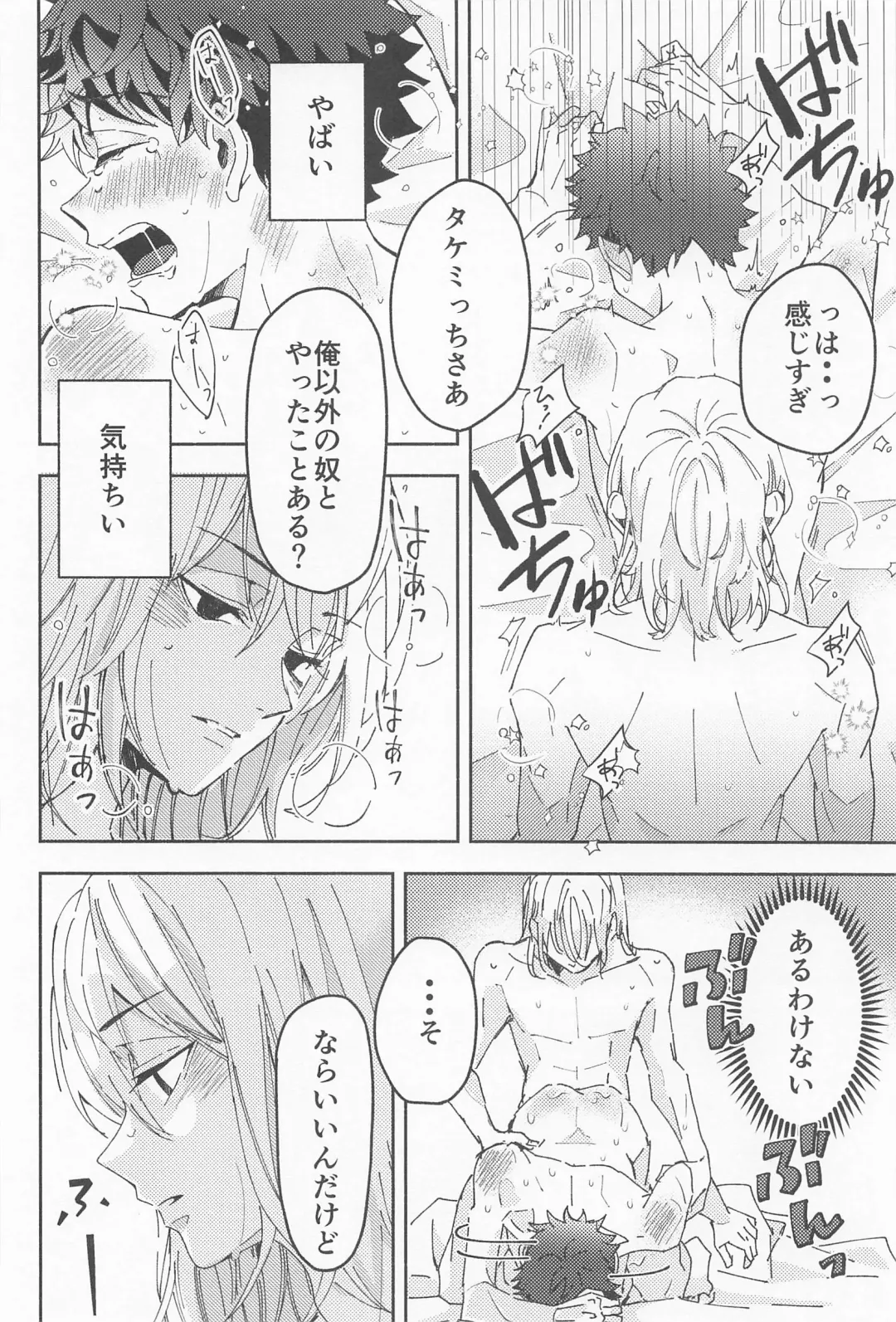 [Wasshi] Haiyuu to Bodyguard Fhentai - Page 23