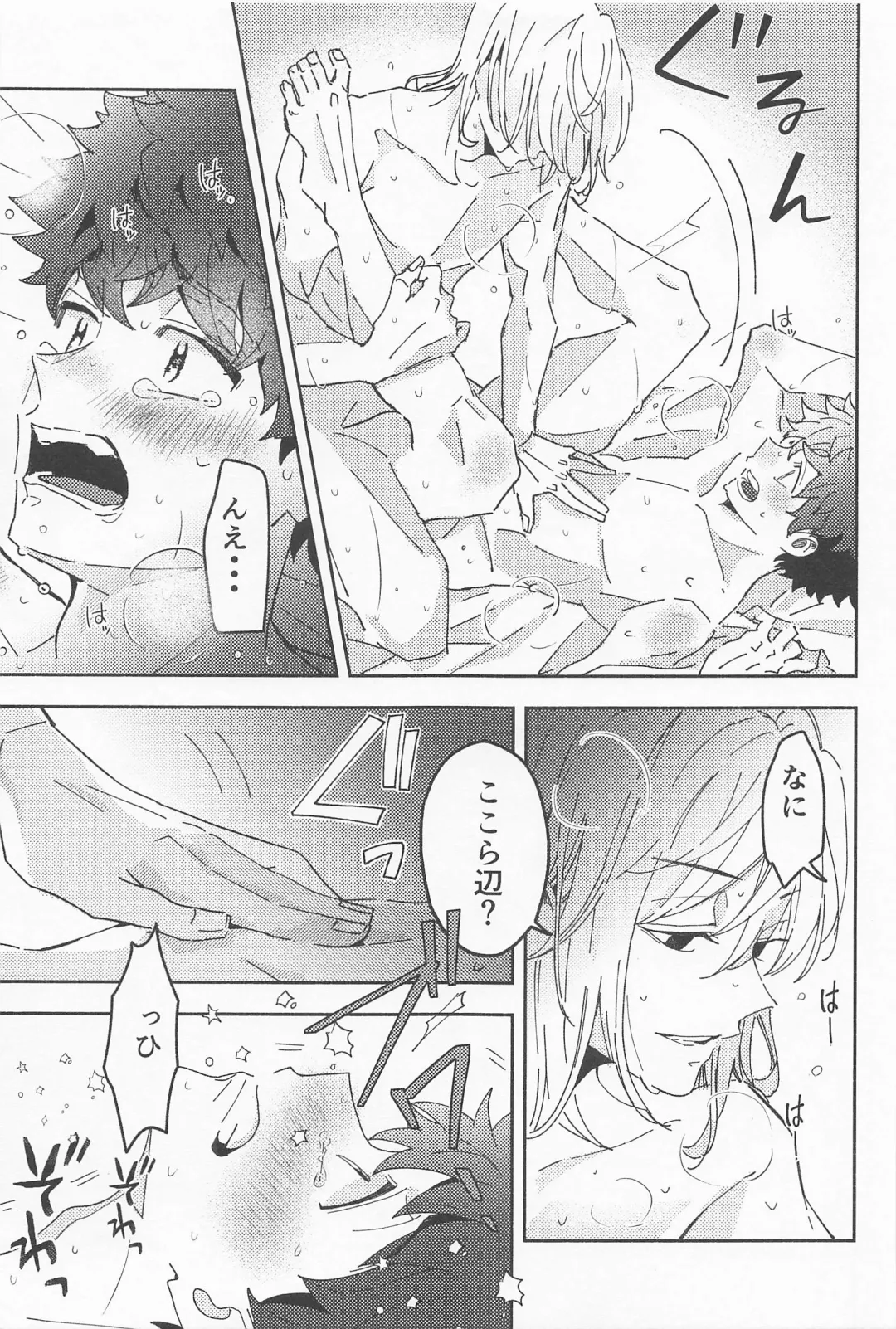 [Wasshi] Haiyuu to Bodyguard Fhentai - Page 24