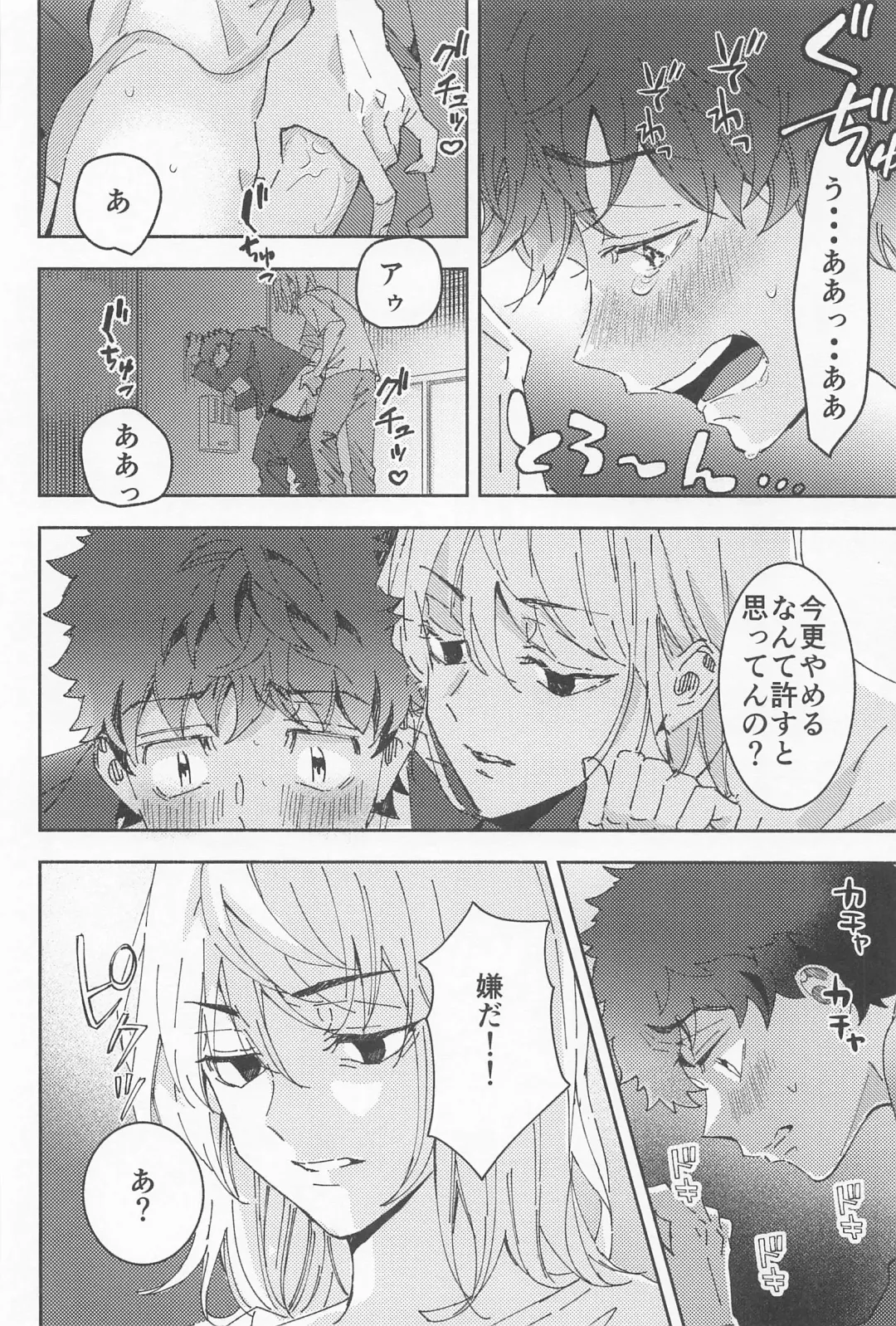 [Wasshi] Haiyuu to Bodyguard Fhentai - Page 39