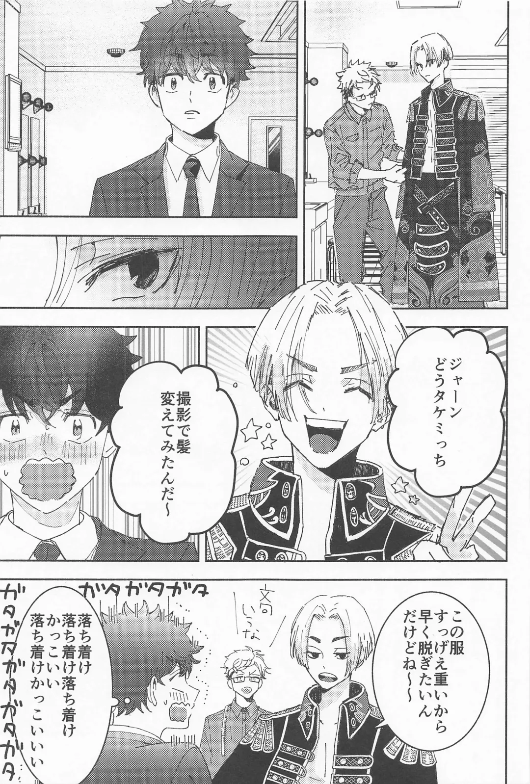 [Wasshi] Haiyuu to Bodyguard Fhentai - Page 6