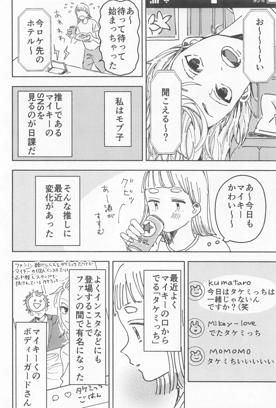 [Wasshi] Haiyuu to Bodyguard Fhentai - Page 7