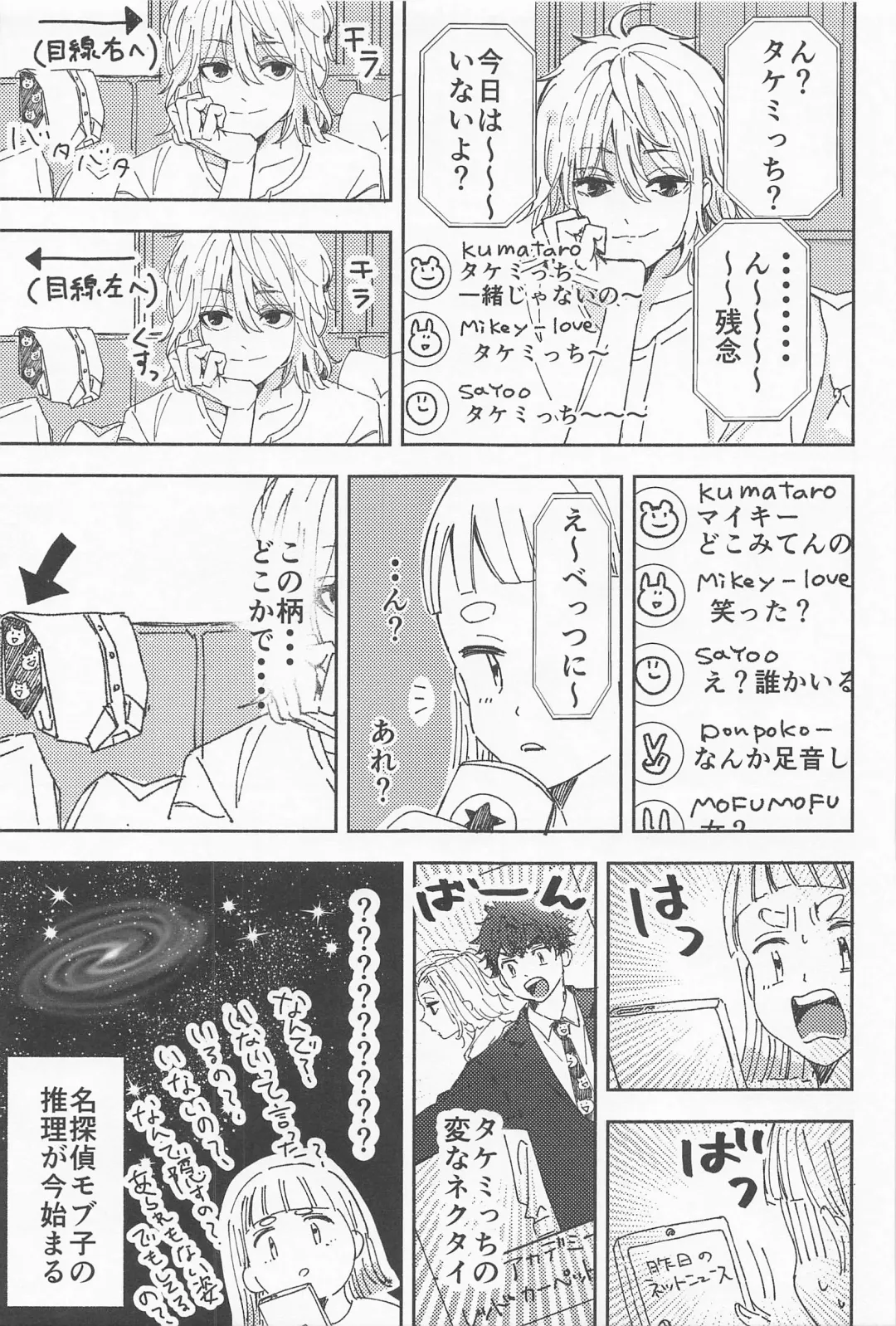 [Wasshi] Haiyuu to Bodyguard Fhentai - Page 8