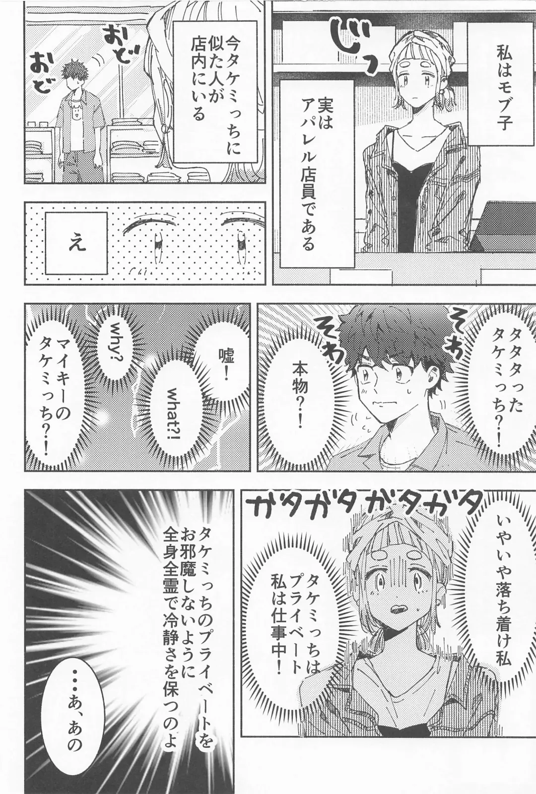 [Wasshi] Haiyuu to Bodyguard Fhentai - Page 9