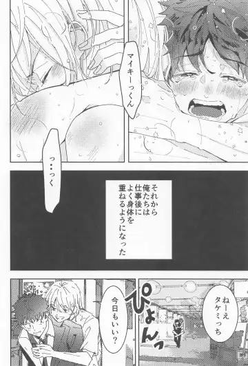 [Wasshi] Haiyuu to Bodyguard Fhentai.net - Page 29