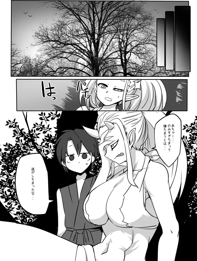 [Shiromaki Mizuga] Ayakashi no Ooi Sakaya-san -Nemuri Oni Hen- Fhentai.net - Page 23