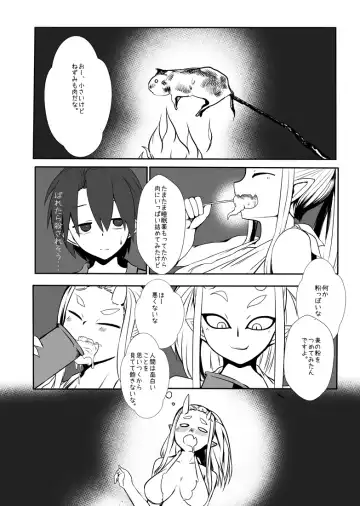 [Shiromaki Mizuga] Ayakashi no Ooi Sakaya-san -Nemuri Oni Hen- Fhentai.net - Page 10