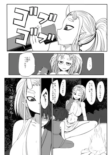 [Shiromaki Mizuga] Ayakashi no Ooi Sakaya-san -Nemuri Oni Hen- Fhentai.net - Page 8