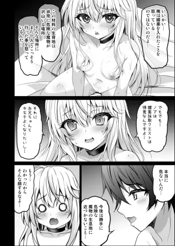 [Shaian] Isekai de Tasuketa Shoujo ga Maiban Sugoku Osotte Kite Komattemasu!! Daiichiya Fhentai.net - Page 14