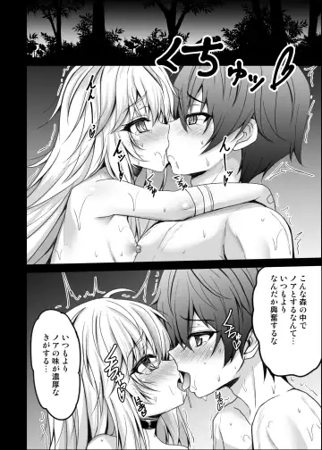 [Shaian] Isekai de Tasuketa Shoujo ga Maiban Sugoku Osotte Kite Komattemasu!! Daiichiya Fhentai.net - Page 20