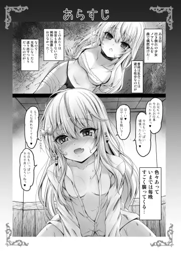 [Shaian] Isekai de Tasuketa Shoujo ga Maiban Sugoku Osotte Kite Komattemasu!! Daiichiya Fhentai.net - Page 4