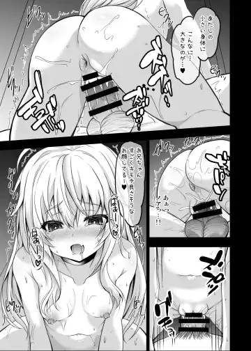 [Shaian] Isekai de Tasuketa Shoujo ga Maiban Sugoku Osotte Kite Komattemasu!! Daiichiya Fhentai.net - Page 7