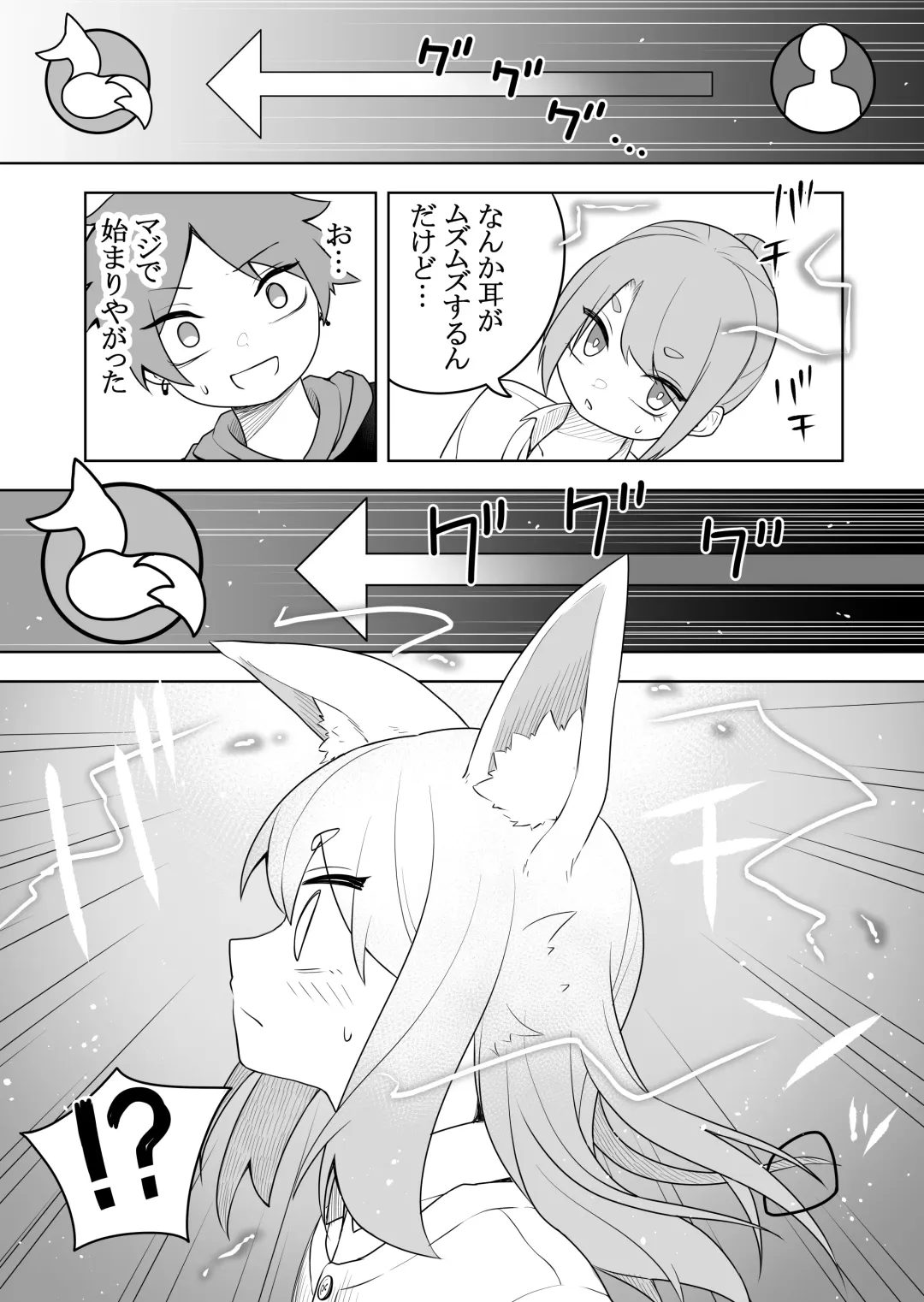 [Ahoge Kinoko] Kemokko-ka Appli Fhentai.net - Page 5