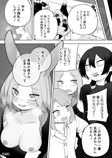 [Ahoge Kinoko] Kemokko-ka Appli Fhentai.net - Page 31