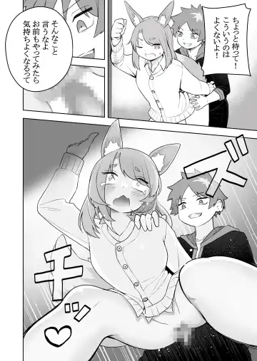 [Ahoge Kinoko] Kemokko-ka Appli Fhentai.net - Page 8