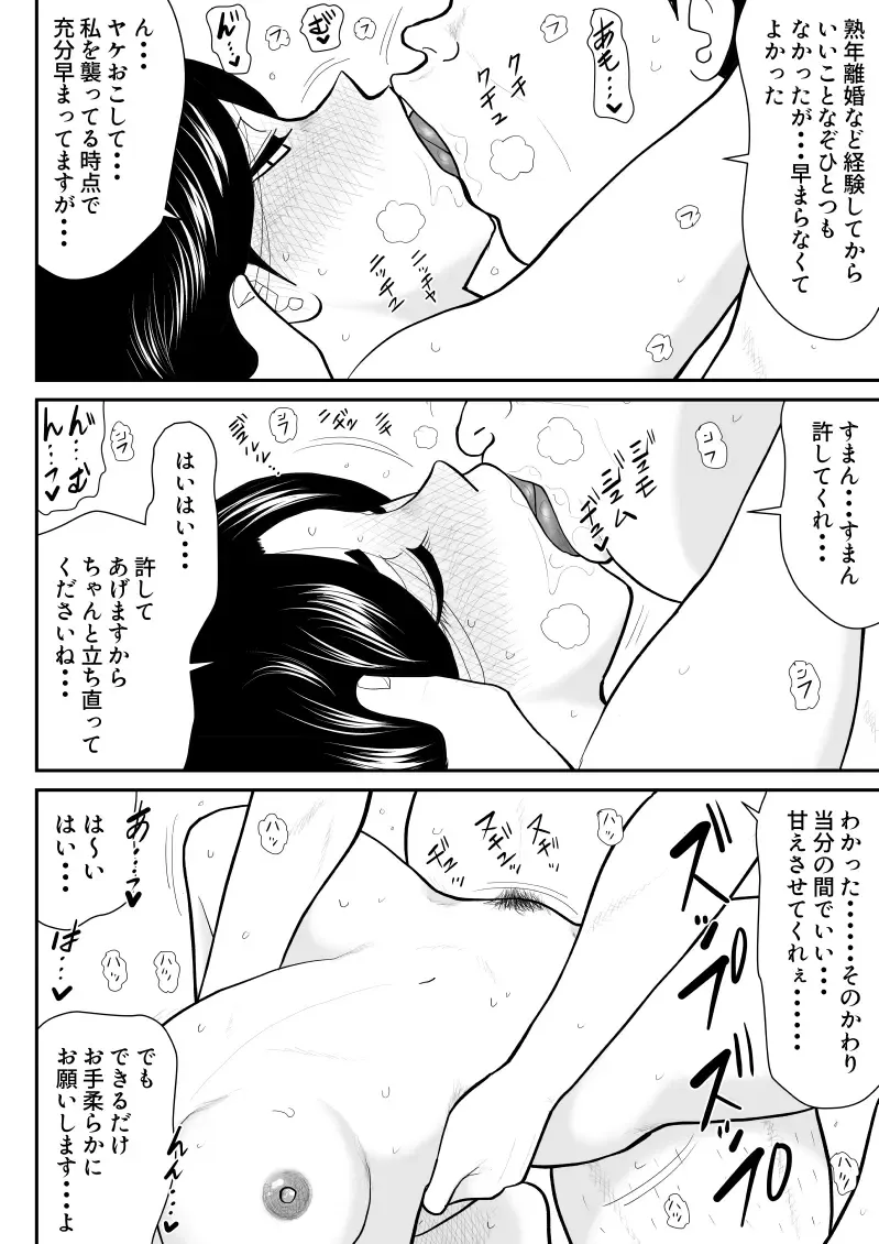 Re-ero-nact - VR de Shitta Toshiue Tsuma no Sex Taiken - Zenpen Fhentai.net - Page 16