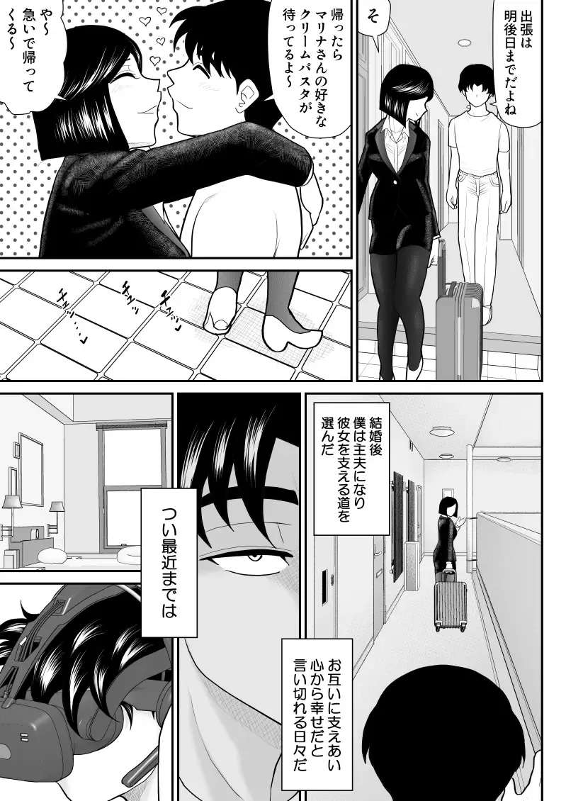 Re-ero-nact - VR de Shitta Toshiue Tsuma no Sex Taiken - Zenpen Fhentai.net - Page 7