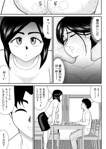 Re-ero-nact - VR de Shitta Toshiue Tsuma no Sex Taiken - Zenpen Fhentai.net - Page 29