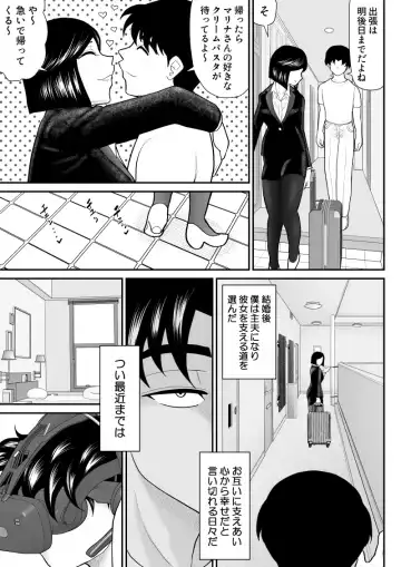 Re-ero-nact - VR de Shitta Toshiue Tsuma no Sex Taiken - Zenpen Fhentai.net - Page 7