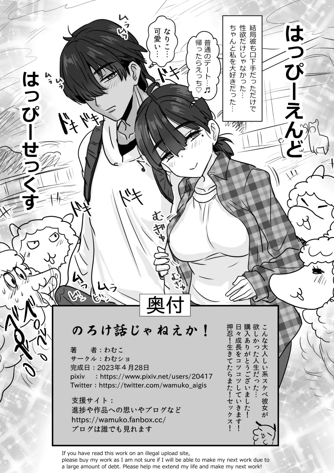 [Wamuko] Commushou Couple Desu ga Ecchi Bakari no Seiyoku Kare-kun to Wakareyou ka to Kangaetemasu... Fhentai.net - Page 27