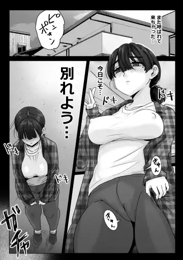 [Wamuko] Commushou Couple Desu ga Ecchi Bakari no Seiyoku Kare-kun to Wakareyou ka to Kangaetemasu... Fhentai.net - Page 2