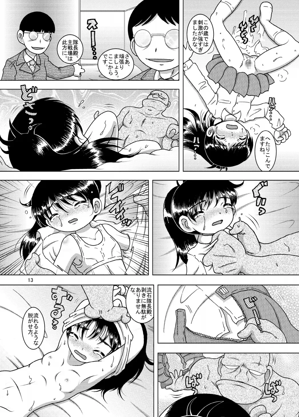[Tako Kuboh] Kirio Amakan Fhentai - Page 13