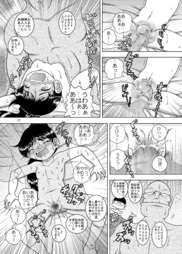 [Tako Kuboh] Kirio Amakan Fhentai - Page 17