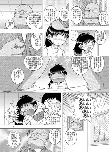 [Tako Kuboh] Kirio Amakan Fhentai - Page 8